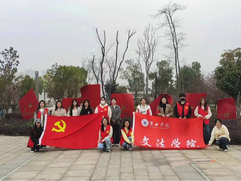 mgm美高梅平台的登录方式学生党支部开展江夏公园志愿清扫活动
